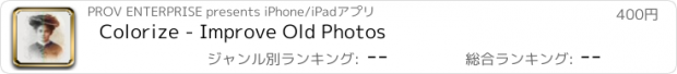 おすすめアプリ Colorize - Improve Old Photos