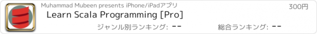 おすすめアプリ Learn Scala Programming [Pro]