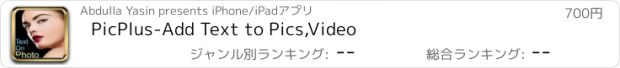 おすすめアプリ PicPlus-Add Text to Pics,Video