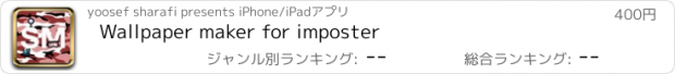 おすすめアプリ Wallpaper maker for imposter