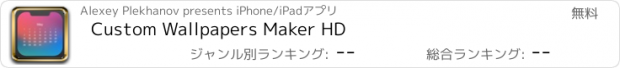おすすめアプリ Custom Wallpapers Maker HD