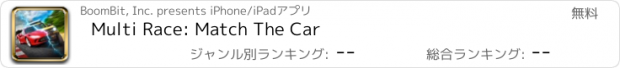 おすすめアプリ Multi Race: Match The Car