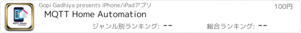 おすすめアプリ MQTT Home Automation