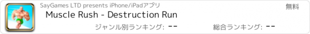 おすすめアプリ Muscle Rush - Destruction Run