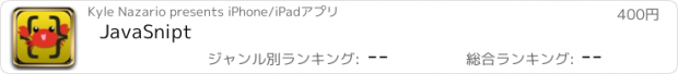 おすすめアプリ JavaSnipt
