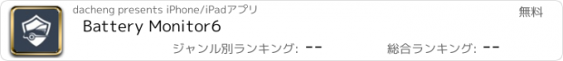 おすすめアプリ Battery Monitor6