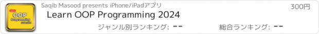 おすすめアプリ Learn OOP Programming 2024