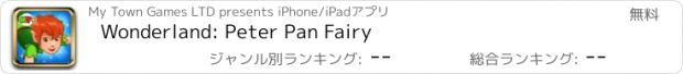 おすすめアプリ Wonderland: Peter Pan Fairy