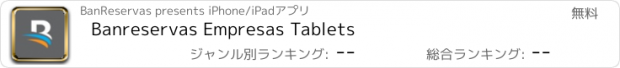 おすすめアプリ Banreservas Empresas Tablets