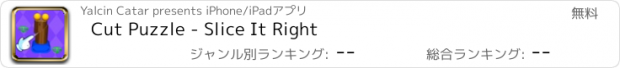 おすすめアプリ Cut Puzzle - Slice It Right