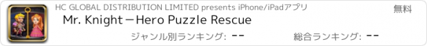 おすすめアプリ Mr. Knight－Hero Puzzle Rescue
