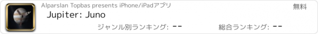 おすすめアプリ Jupiter: Juno
