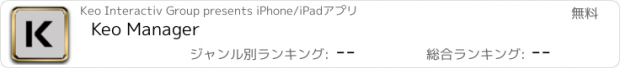 おすすめアプリ Keo Manager