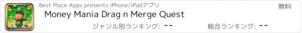 おすすめアプリ Money Mania Drag n Merge Quest