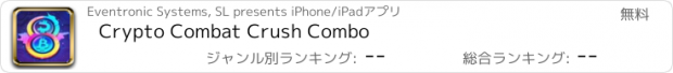 おすすめアプリ Crypto Combat Crush Combo