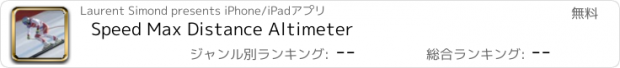 おすすめアプリ Speed Max Distance Altimeter