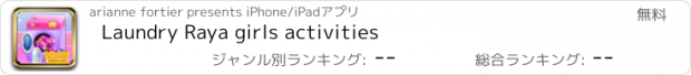 おすすめアプリ Laundry Raya girls activities