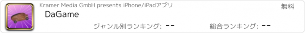 おすすめアプリ DaGame