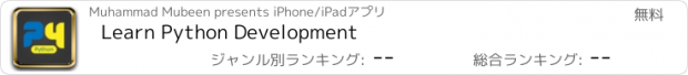 おすすめアプリ Learn Python Development
