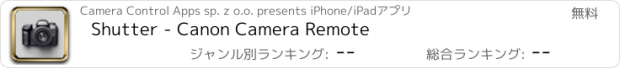 おすすめアプリ Shutter - Canon Camera Remote