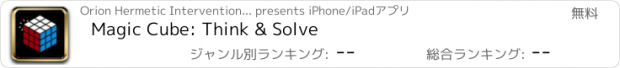 おすすめアプリ Magic Cube: Think & Solve