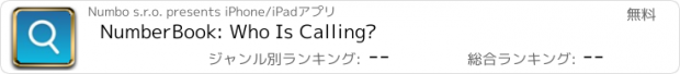 おすすめアプリ NumberBook: Who Is Calling?