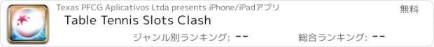 おすすめアプリ Table Tennis Slots Clash