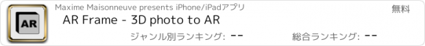 おすすめアプリ AR Frame - 3D photo to AR