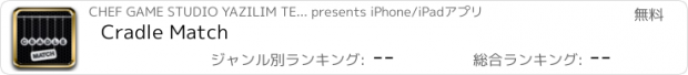 おすすめアプリ Cradle Match