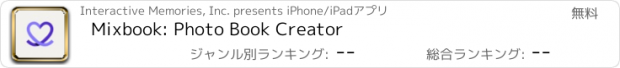 おすすめアプリ Mixbook: Photo Book Creator