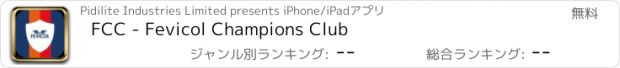 おすすめアプリ FCC - Fevicol Champions Club