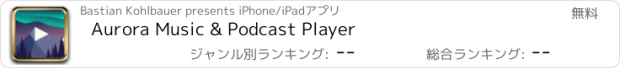 おすすめアプリ Aurora Music & Podcast Player