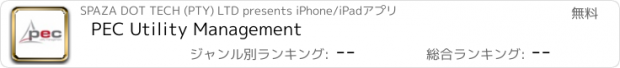 おすすめアプリ PEC Utility Management