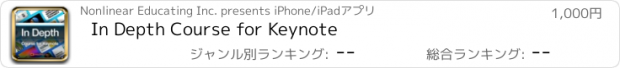 おすすめアプリ In Depth Course for Keynote