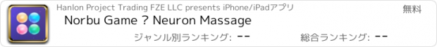 おすすめアプリ Norbu Game · Neuron Massage