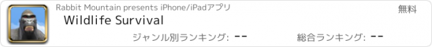 おすすめアプリ Wildlife Survival