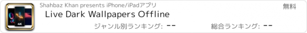 おすすめアプリ Live Dark Wallpapers Offline