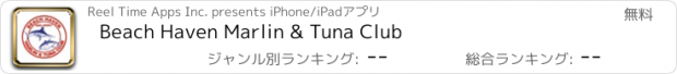 おすすめアプリ Beach Haven Marlin & Tuna Club