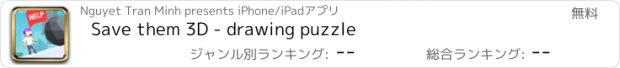 おすすめアプリ Save them 3D - drawing puzzle