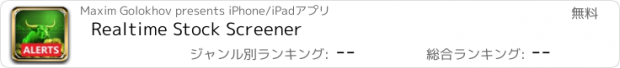 おすすめアプリ Realtime Stock Screener