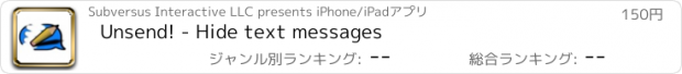 おすすめアプリ Unsend! - Hide text messages