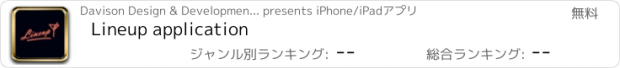 おすすめアプリ Lineup application
