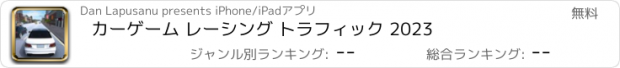 おすすめアプリ カーゲーム レーシング トラフィック 2023