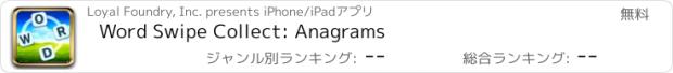 おすすめアプリ Word Swipe Collect: Anagrams