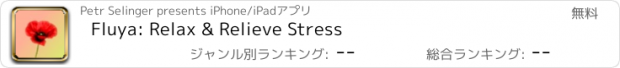 おすすめアプリ Fluya: Relax & Relieve Stress