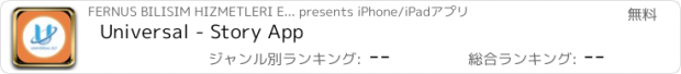 おすすめアプリ Universal - Story App