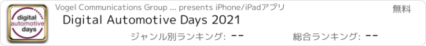 おすすめアプリ Digital Automotive Days 2021