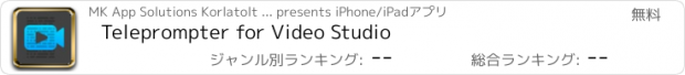 おすすめアプリ Teleprompter for Video Studio