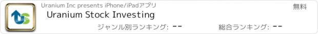 おすすめアプリ Uranium Stock Investing