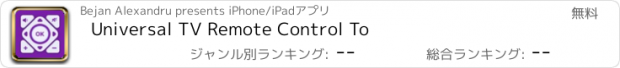 おすすめアプリ Universal TV Remote Control To